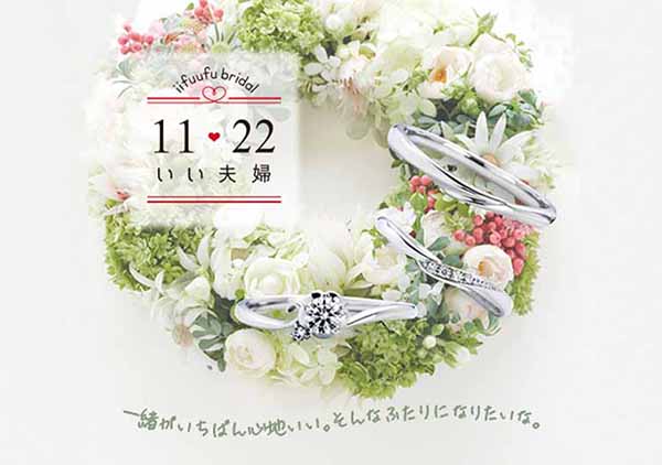 【11♡22】誕生石プレゼント&プラチナ950グレードアップキャンペーン