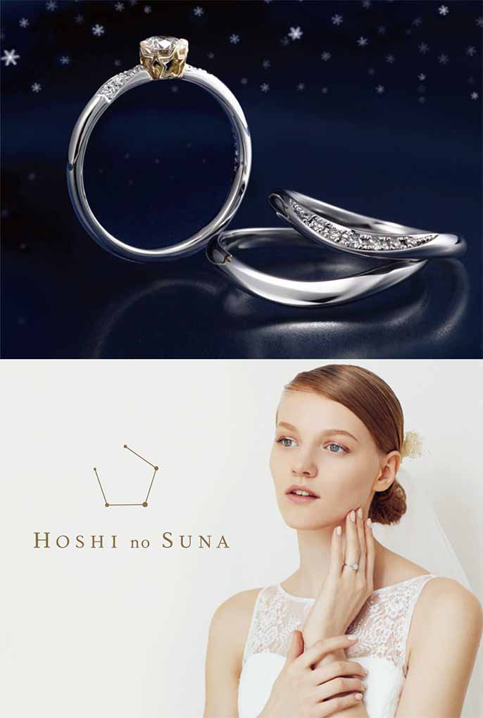HOSHI no SUNA 星の砂  ダイヤモンドリング